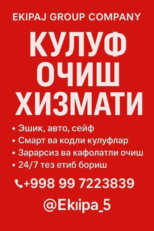 Quluf va eshik ochish xizmati 24/7  кулуф очиш хизмати Вскрытия замков — 3