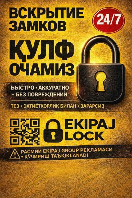 Qulf ochish xizmati Вскрытия замков Қулф очиш хизмати 24/7 ishlaymiz! — 3