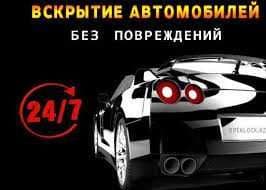 Қулуф очиш хизмати Вскрытию замков Quluf ochish xizmati  24/7 — 7