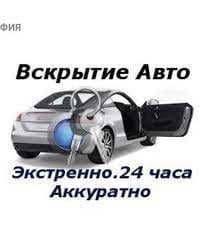Қулуф очиш хизмати Вскрытию замков Quluf ochish xizmati  24/7 — 8