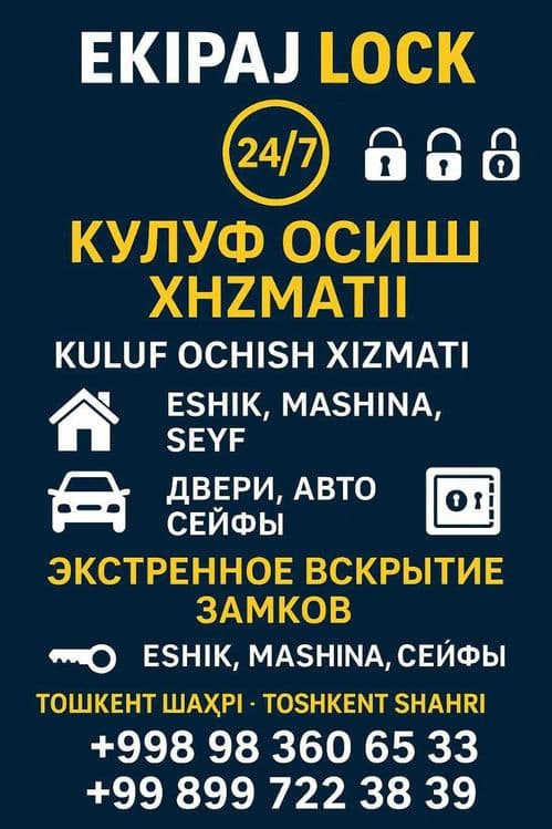 Вскрытие замков за-5 минут Кулуф очиш хизмати 24/7 — 1