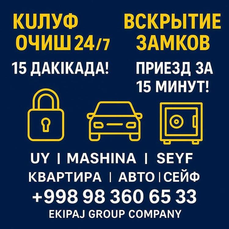 Вскрытие замков Qulf ochish xizmati Кулуф очиш хизмати 24/7 — 1