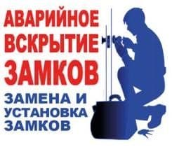 Скрыть без ущерба мастер по замкам — 1