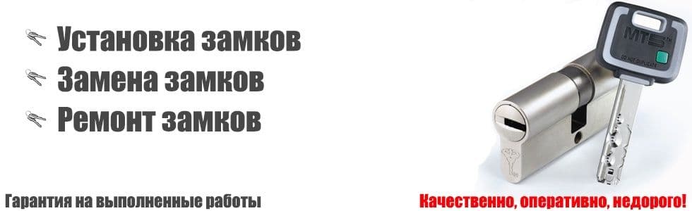 Скрыть без ущерба мастер по замкам — 2