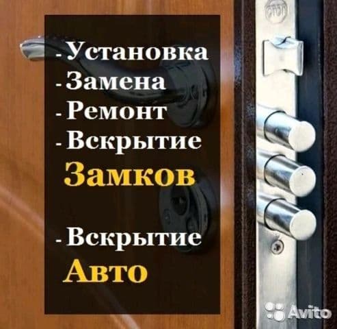 Скрыть без ущерба мастер по замкам — 4