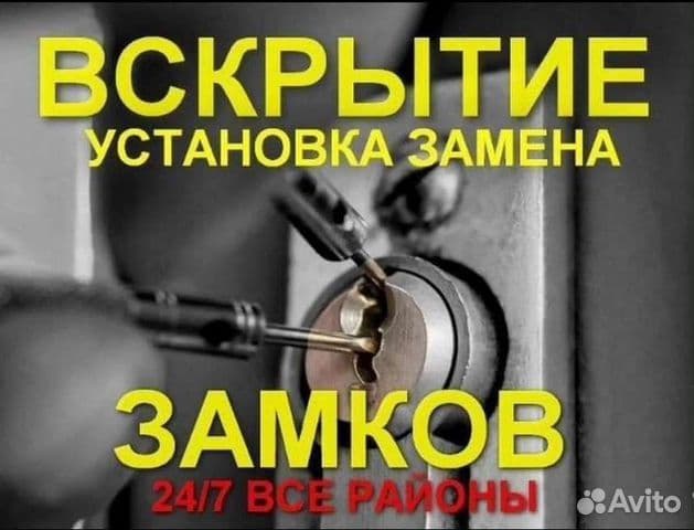 QULUF OCHISH urnatish va almashtrish yangisiga Xizmatlari — 1