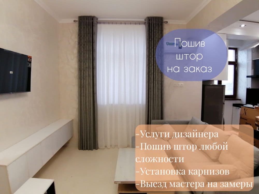 Пошив штор и шторы  заказ. — 1