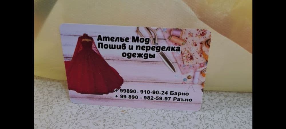 Ателье мод ремонт и пошив любые сложности арентир кадышева — 1