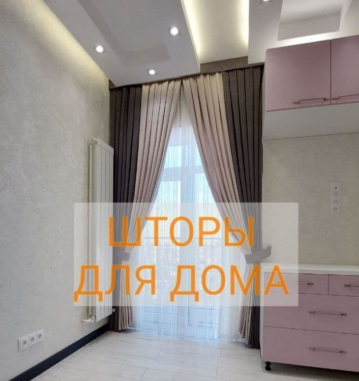 Пошив штор на заказ! — 1
