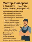 Электрик, Сантехник, Мебельщик,Мастер на все руки, унверсал уста
