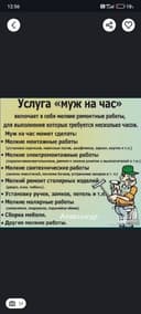 Мастер на час,мелкий ремонт. Подвеска телевизора. Перфоратор, болгарк