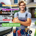 Мастер на час, электрик, муж на час, унверсал уста, сантехник ,мебел