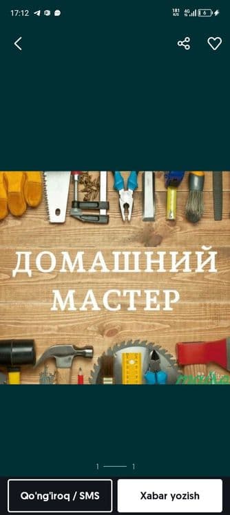 Мастер на час, электрик, муж на час, унверсал уста, сантехник ,мебел — 1
