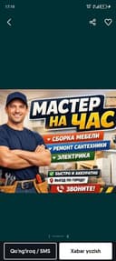 Мастер! Универсал 24/7