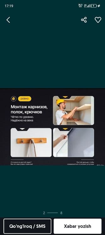 Мастер! Универсал 24/7 — 2