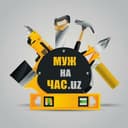 Муж на час  Универсал