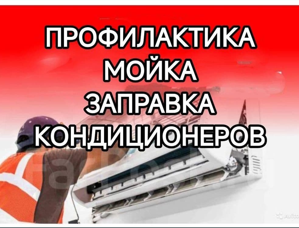 Мастер на час выезд — 1