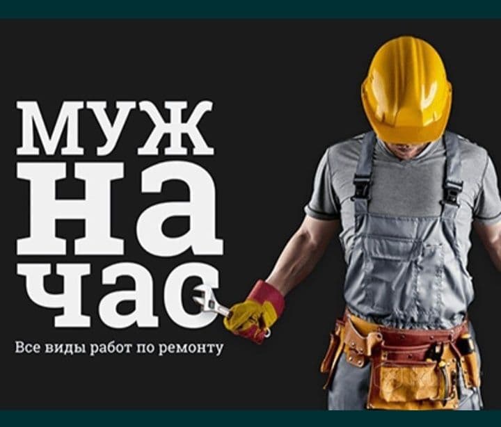 Мастер на Чась!!! — 1