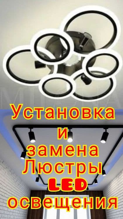 Муж на час, Мастер, — 3