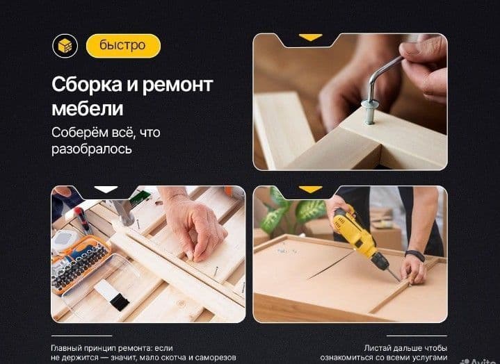 Мастер! Универал — 3