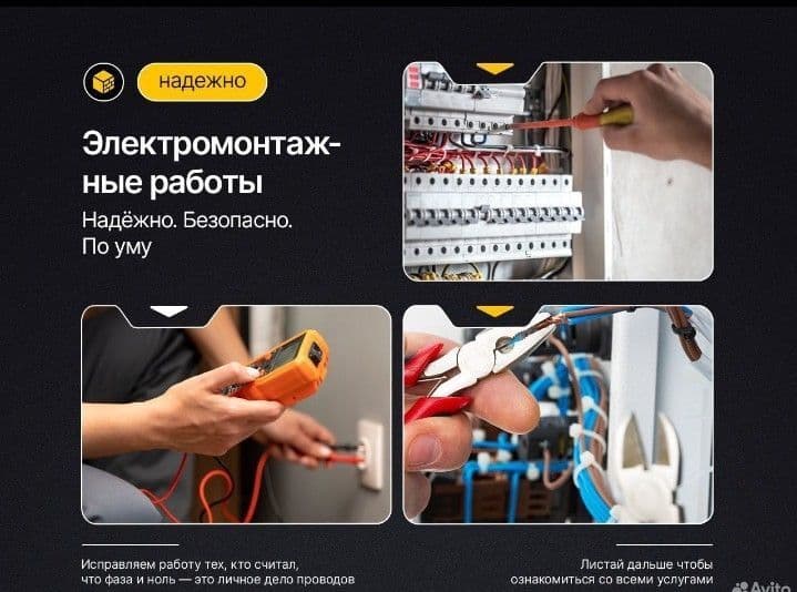 Мастер! Универал — 4