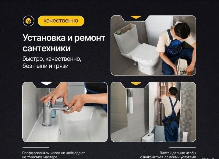 Мастер! Универал — 5