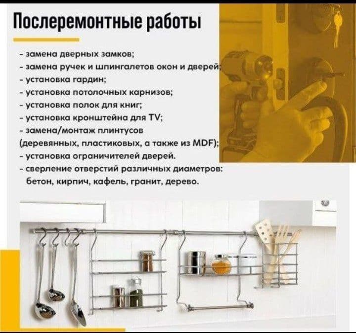 Мастер! Универал — 7