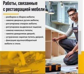 Мастер! Универал — 8