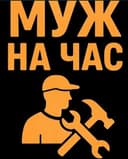 Мастер.Муж на час