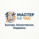 Мастер на час / Домашний Мастер / Сантехник, Электрик, Ремонт