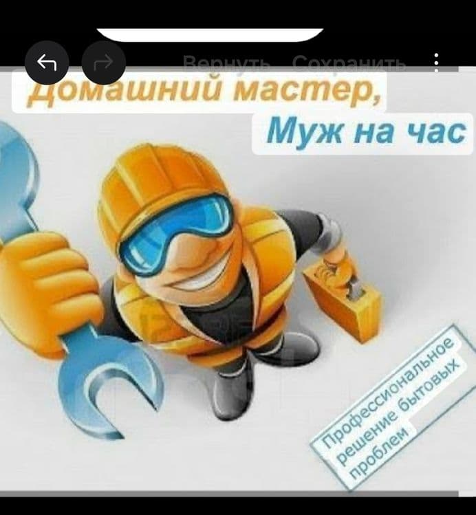 Домашний мастер,ответственный и аккуратный!!! Наиль!!! — 1