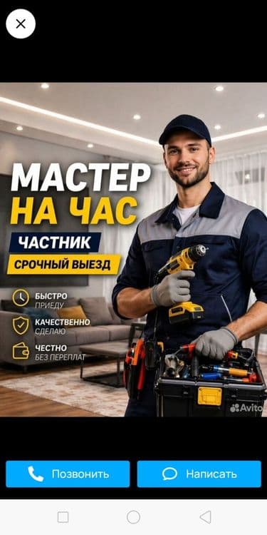 Мастер уневерсал — 1