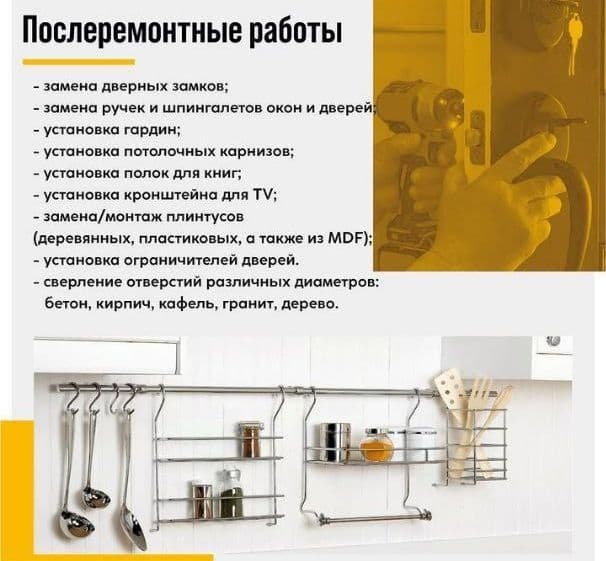 Мастер уневерсал — 3