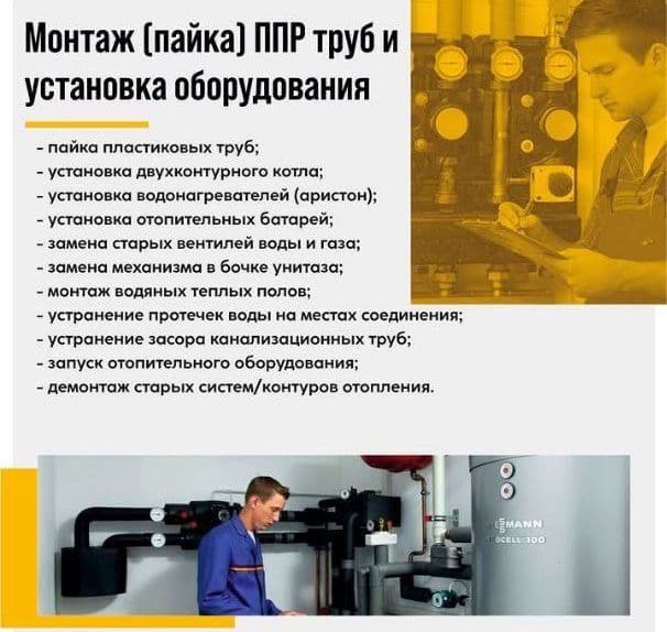 Мастер уневерсал — 6