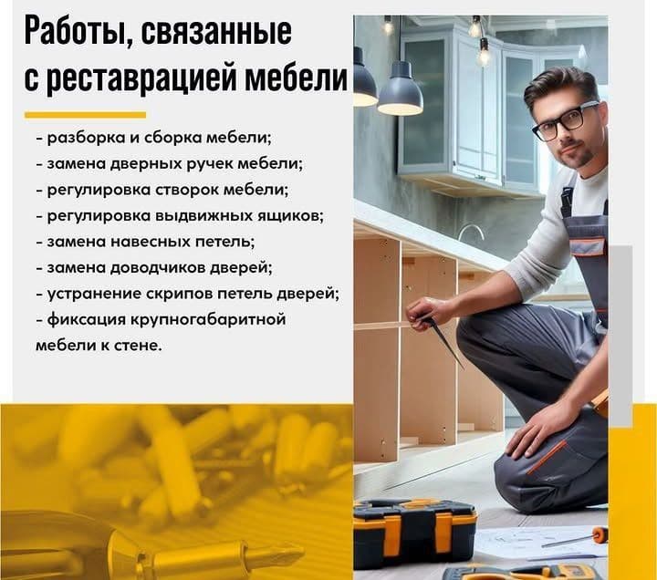 Мастер уневерсал — 7