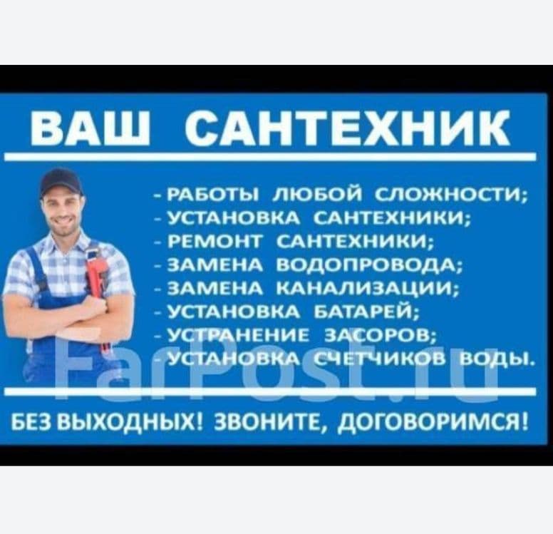 Унверсал Мастер..сборка установка  Уй ишлари , Йенгил ремонт — 2