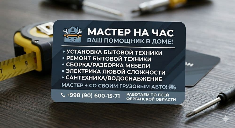 Fargona shahar Fargona viloyat boylab hizmat korsatamiz. — 1