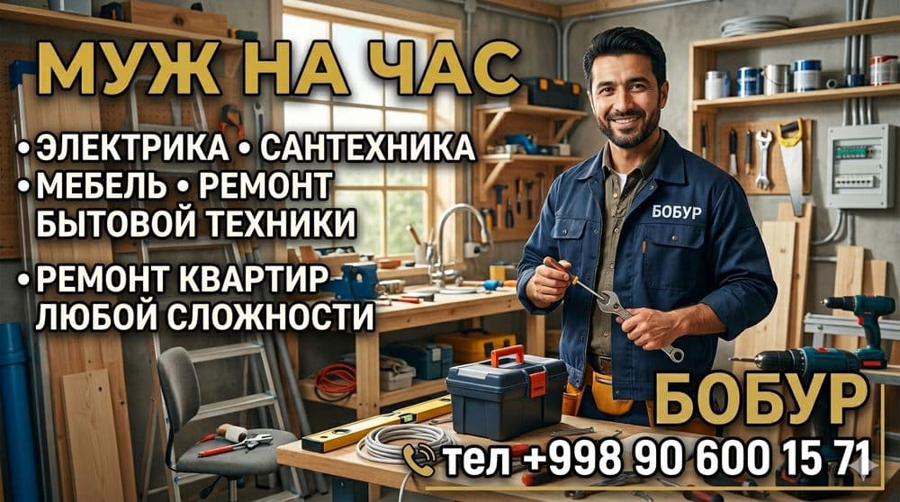 Fargona shahar Fargona viloyat boylab hizmat korsatamiz. — 2