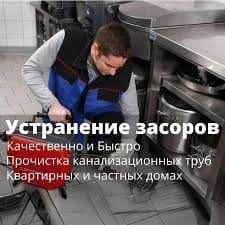 Kanalizatsiya tarmoqlarini tozalash Канализатсия чистка — 2