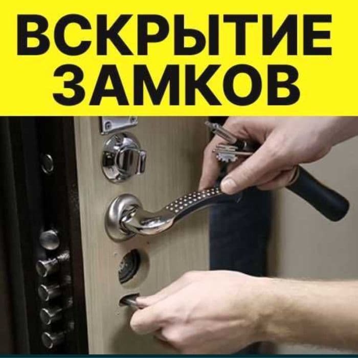 Установка, настройка, обслуживание Смарт замков — 3