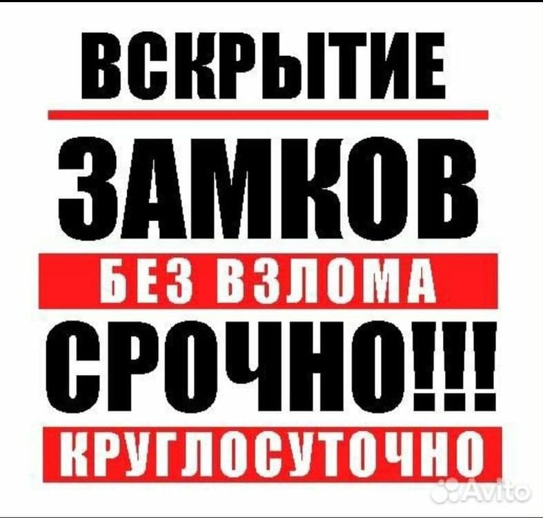 Установка, настройка, обслуживание Смарт замков — 4