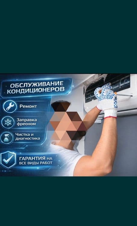 Кондитсанер стиральная машина газ плитка телевизор установка чистая бс — 1