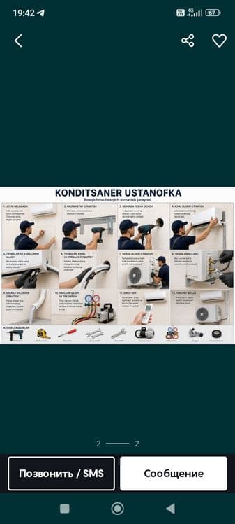 Кондитсанер стиральная машина газ плитка телевизор установка чистая бс — 3