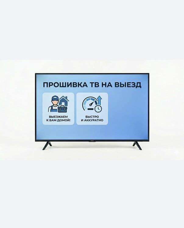 Прошивка/Proshivka TV/ТВ ТЕЛЕВИЗОР/Televizor — 3