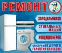 Ремонт кандисанер халадилник