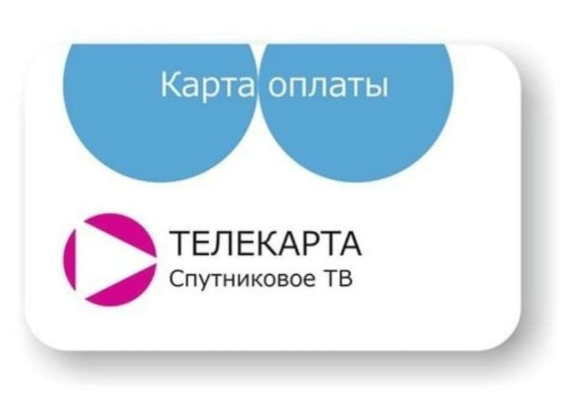 Установка Настройка Спутниковых антенн.Продление ТЕЛЕКАРТА ТВ. — 2