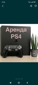Arenda Playstation 3/4/5 prokat