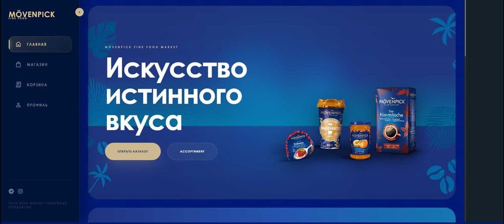 Создам вебсайтов под ключ — 2