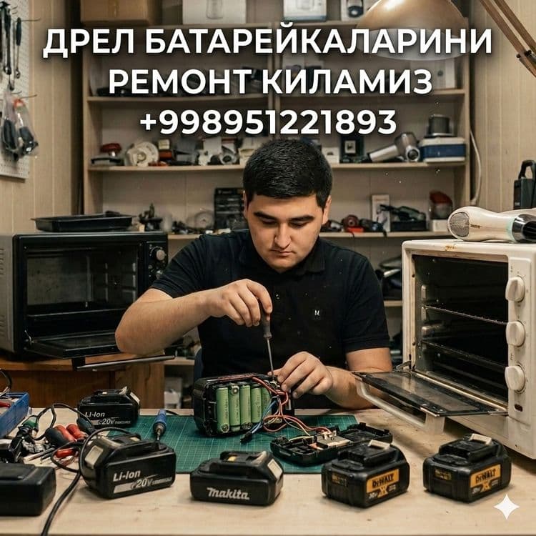 Дрел шурупаворт шуруповорт батарей ремонт киламиз — 1