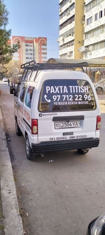 Paxta titish . Dostavka bepul . Пахта титиш — 3